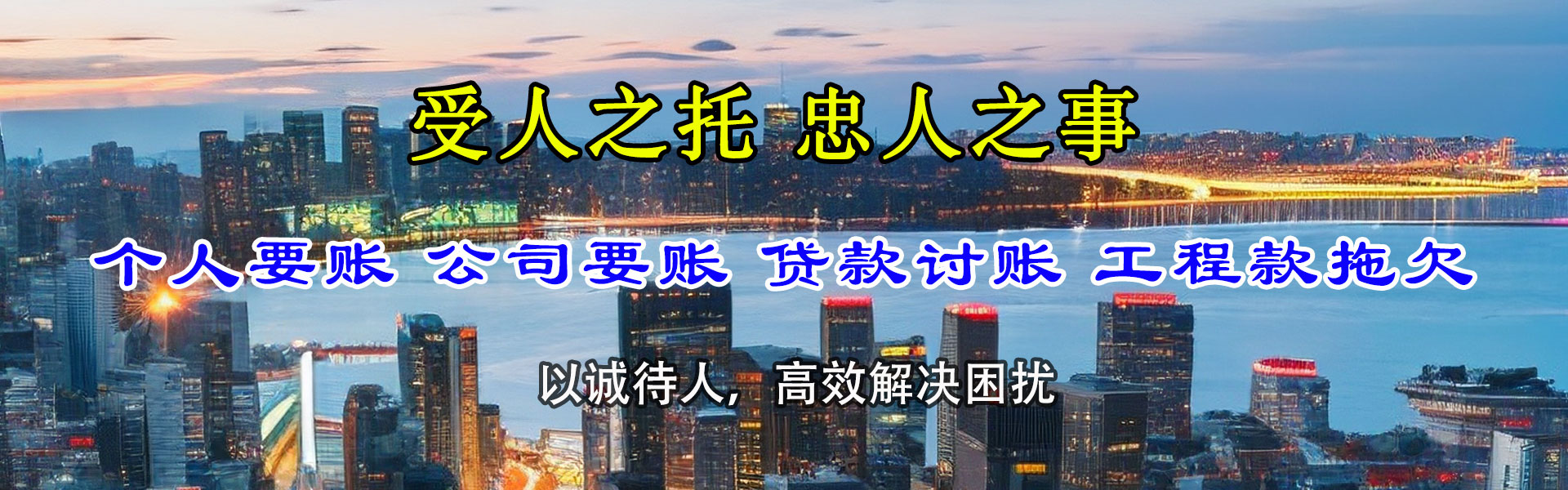 怀宁讨账公司