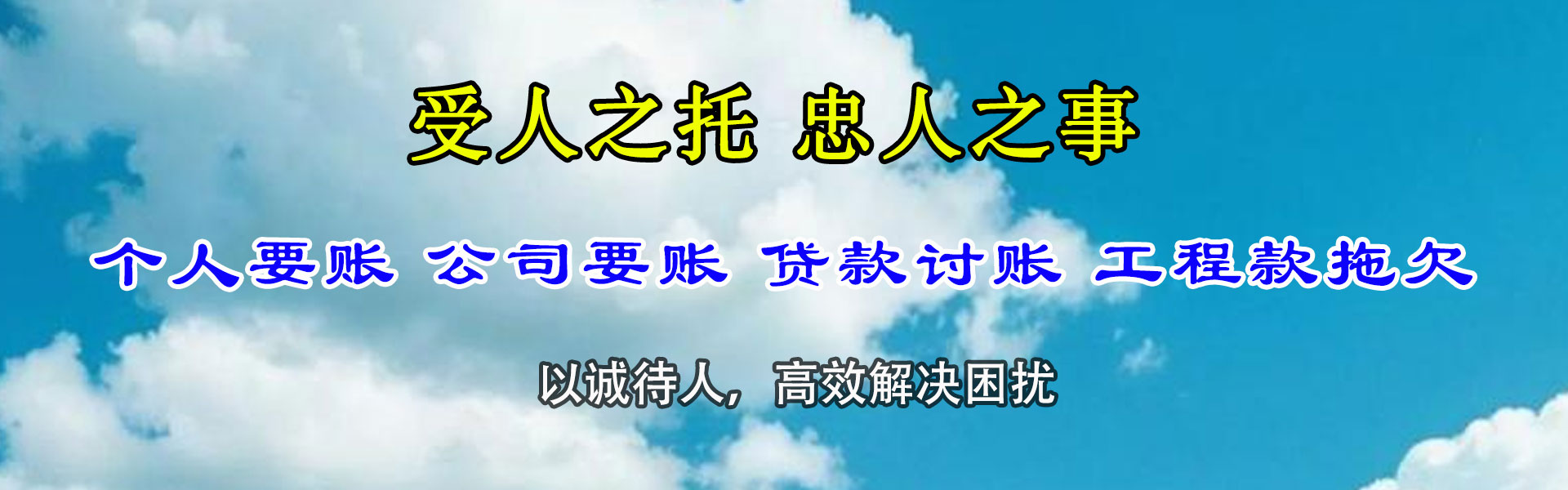 怀宁讨债公司