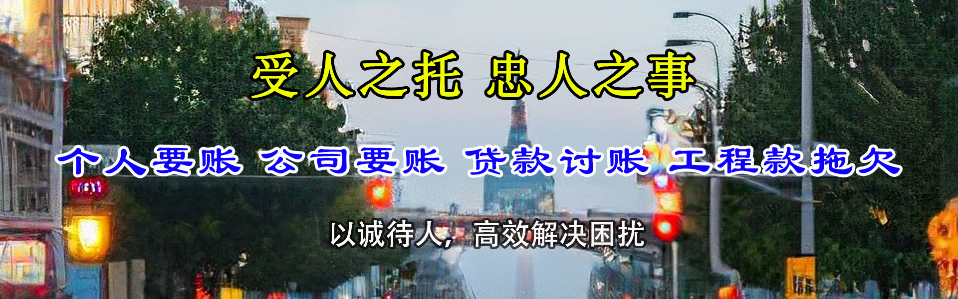 怀宁催收公司